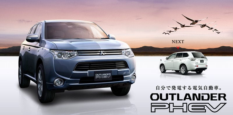 Mitsubishi Outlander PHEV